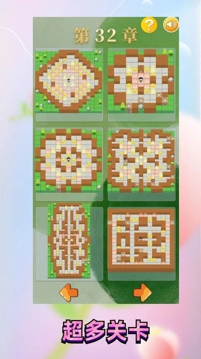 推箱子乐园游戏