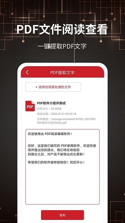 pdf转换器客户端