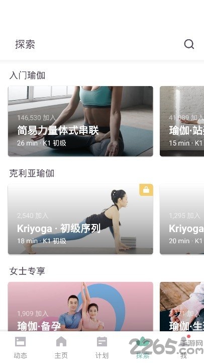 keepyoga瑜伽 keepyoga官方下载