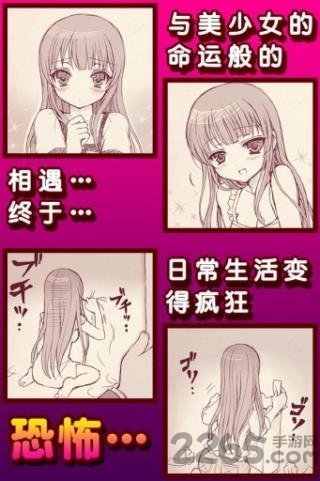 束缚人的女友手游