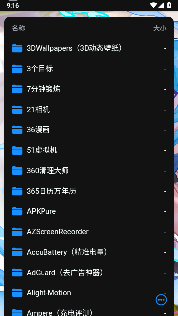 ali软件库手机版
