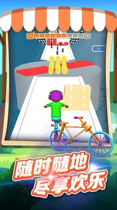 骑车去上学手游
