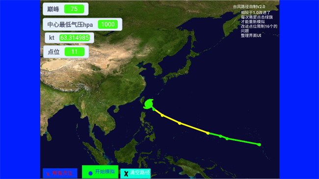 台风模拟器手机版(typhoon scratch)