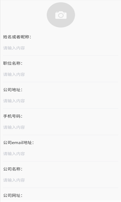 优易名片制作app