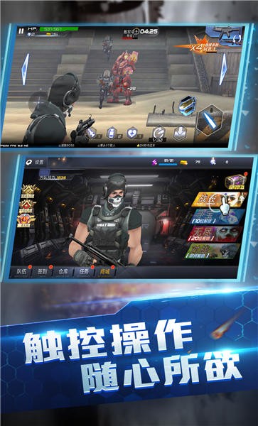 使命降临全域封锁官方版