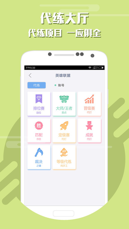 帮你练游戏代练平台