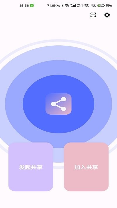 速享app 速享软件下载