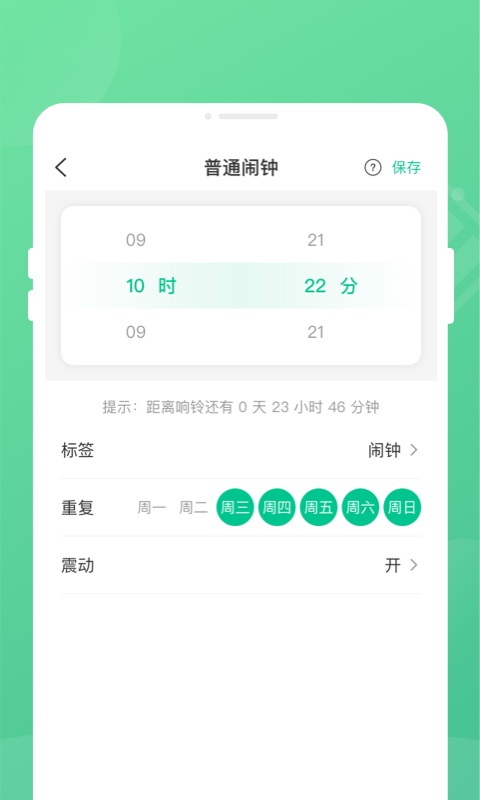掌上电池管家app 掌上电池管家手机版下载
