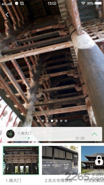 语音导游软件