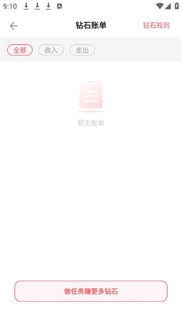 聚点联盟app官方版