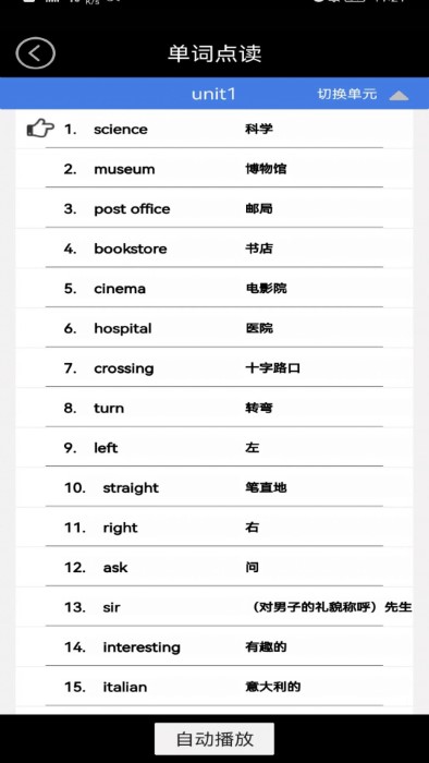 六年级英语点读软件