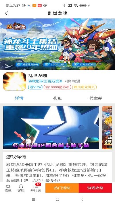 洁迅游戏app