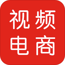 视频电商助手软件