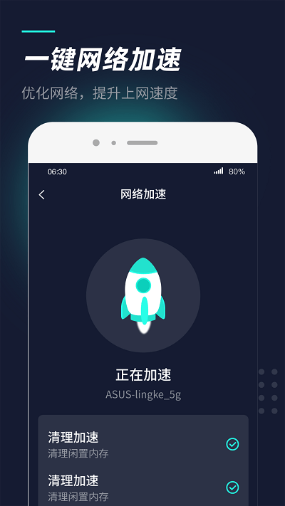 WiFi热点管家手机版 WiFi热点管家app下载