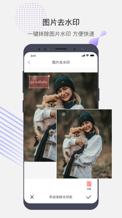 去水印魔法师app