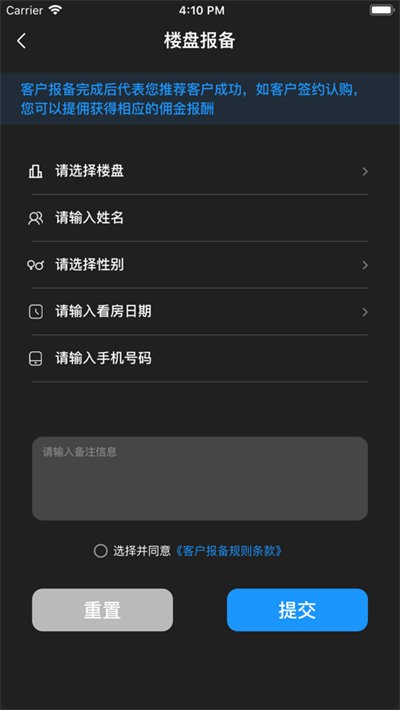 精房手机版