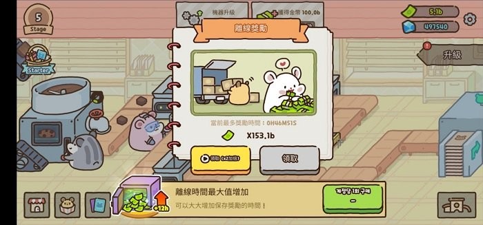 仓鼠饼干工厂大亨游戏中文版