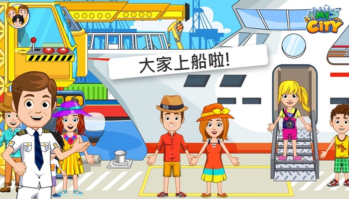 我的城市航船探险最新版