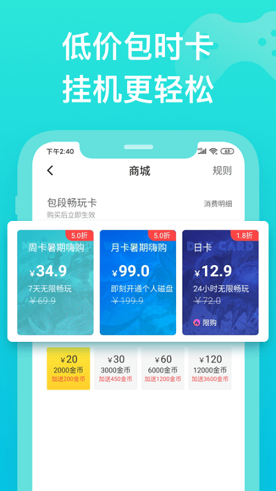 胖鱼云游戏破解版下载