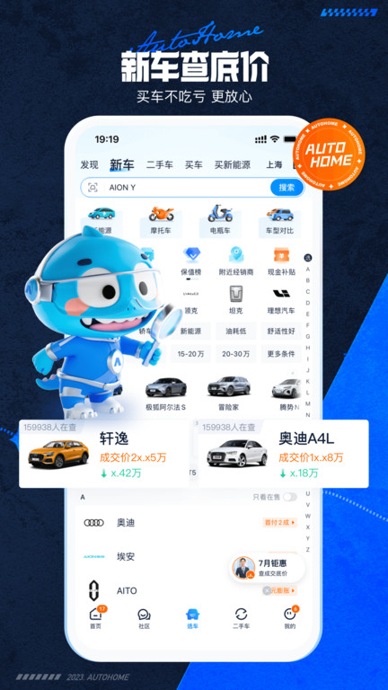 汽车之家tv版apk 汽车之家电视版下载