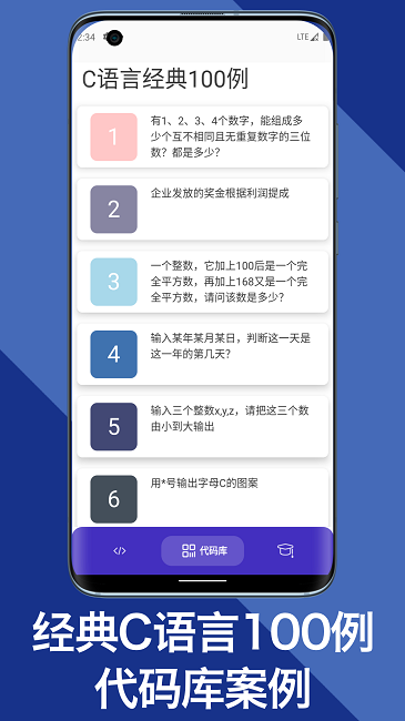 柒号c语言编译器手机版