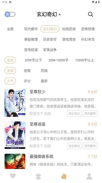大熊免费小说app 大熊免费小说下载