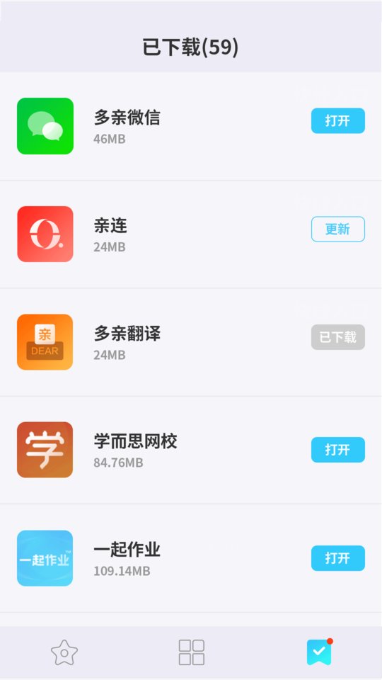 云市场软件