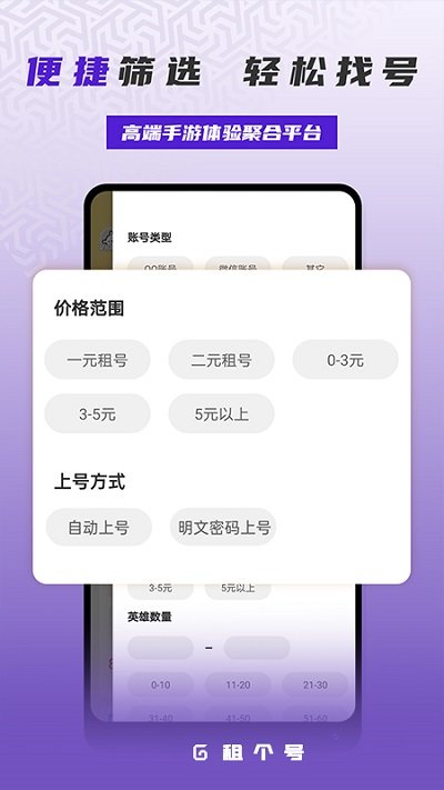 租一个租号平台最新版