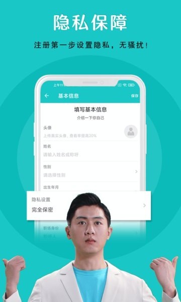 纳职app