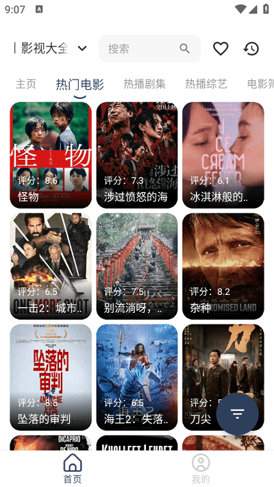 威尼影视app
