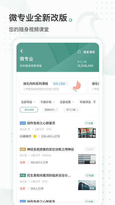 云鹊医最新版本 云鹊医手机版下载