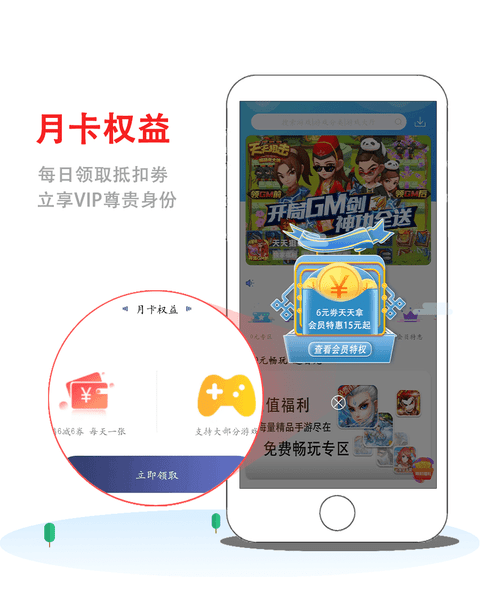8酷手游平台