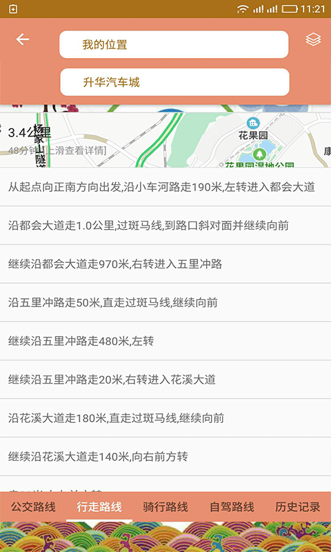 地图GPS导航app下载