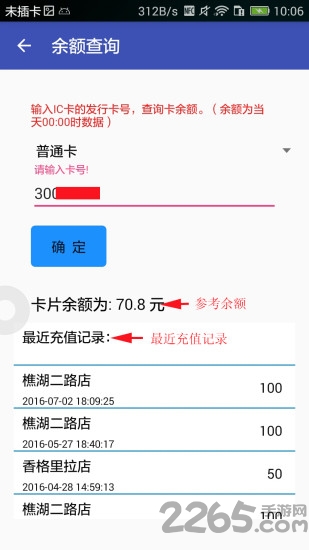 宜昌掌上公交