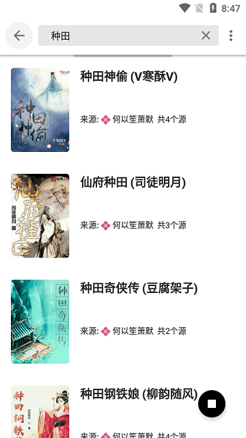 阅读终极版5.0最新版 阅读终极版5.0下载安装手机版