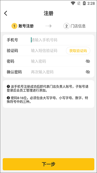 韵达超市app教程 韵达超市教程