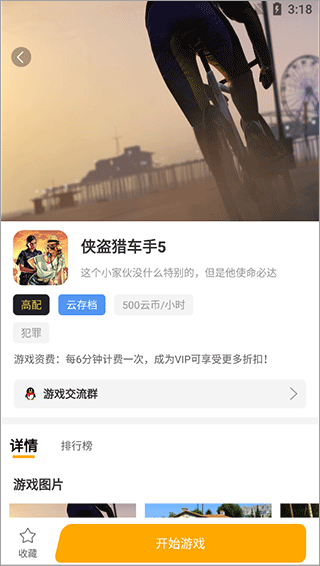 懒耗子云电脑免费版使用教程 懒耗子云电脑官方版使用教程