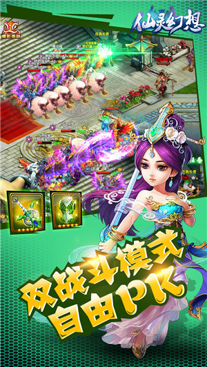 仙灵幻想百度手游下载