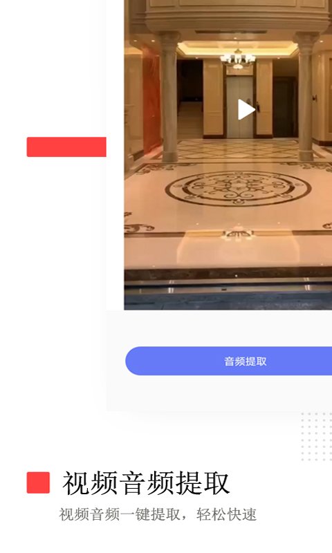 免费去水印app