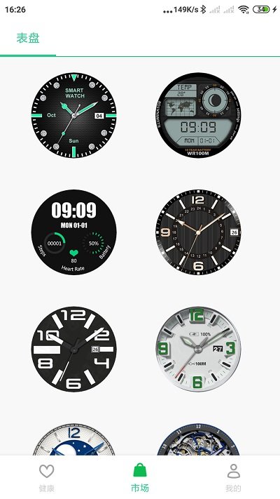 GaoFit智能手环app GaoFit智能手环官方版下载