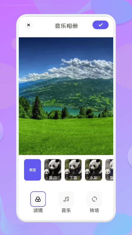 魅力相册app官方版