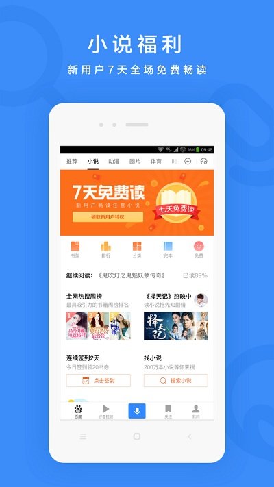 掌上百度2015版手机版下载