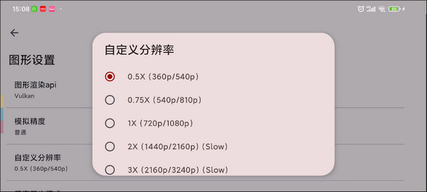 yuzu模拟器怎么提高流畅度 yuzu提高流畅度教程