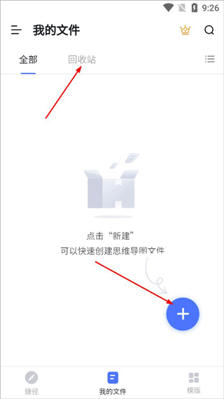 ProcessOn思维导图使用教程
