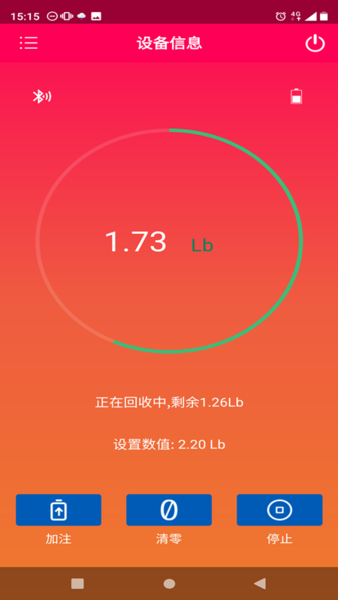 冷媒秤elitech scales 冷媒秤app下载