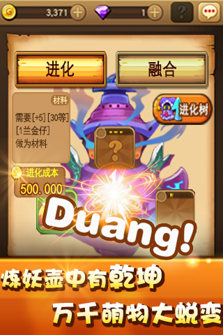 捉妖q传手游 捉妖q传游戏下载