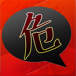 苏州掌握危运app