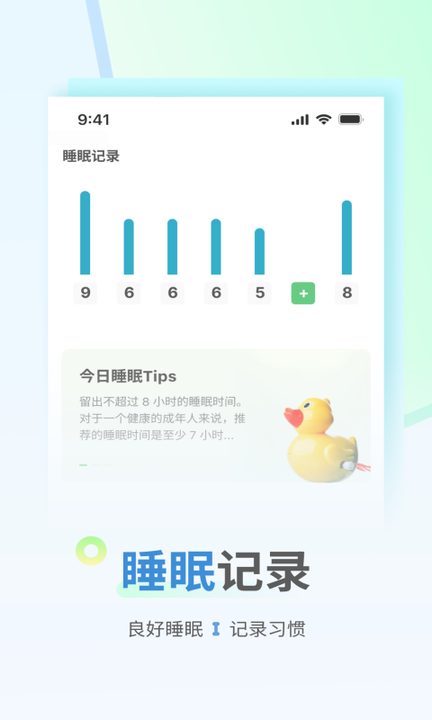 花生计步app