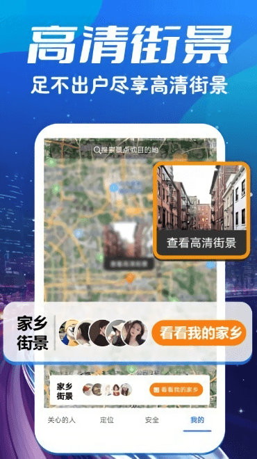 卫星3d高清世界街景地图免费版