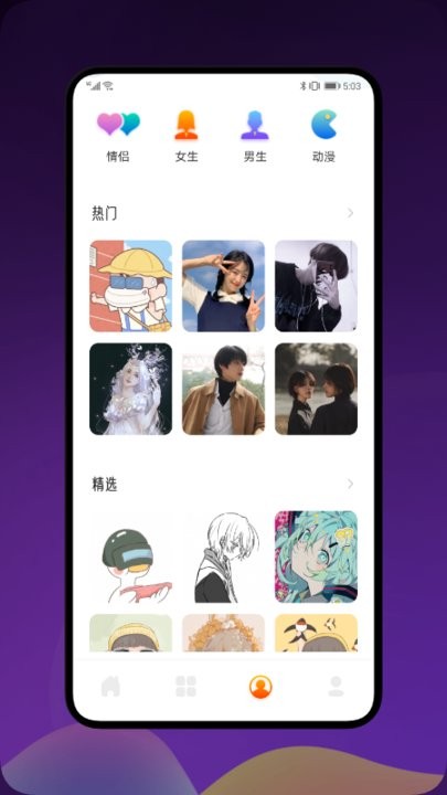 我的漫画壁纸最新版 我的漫画壁纸app下载